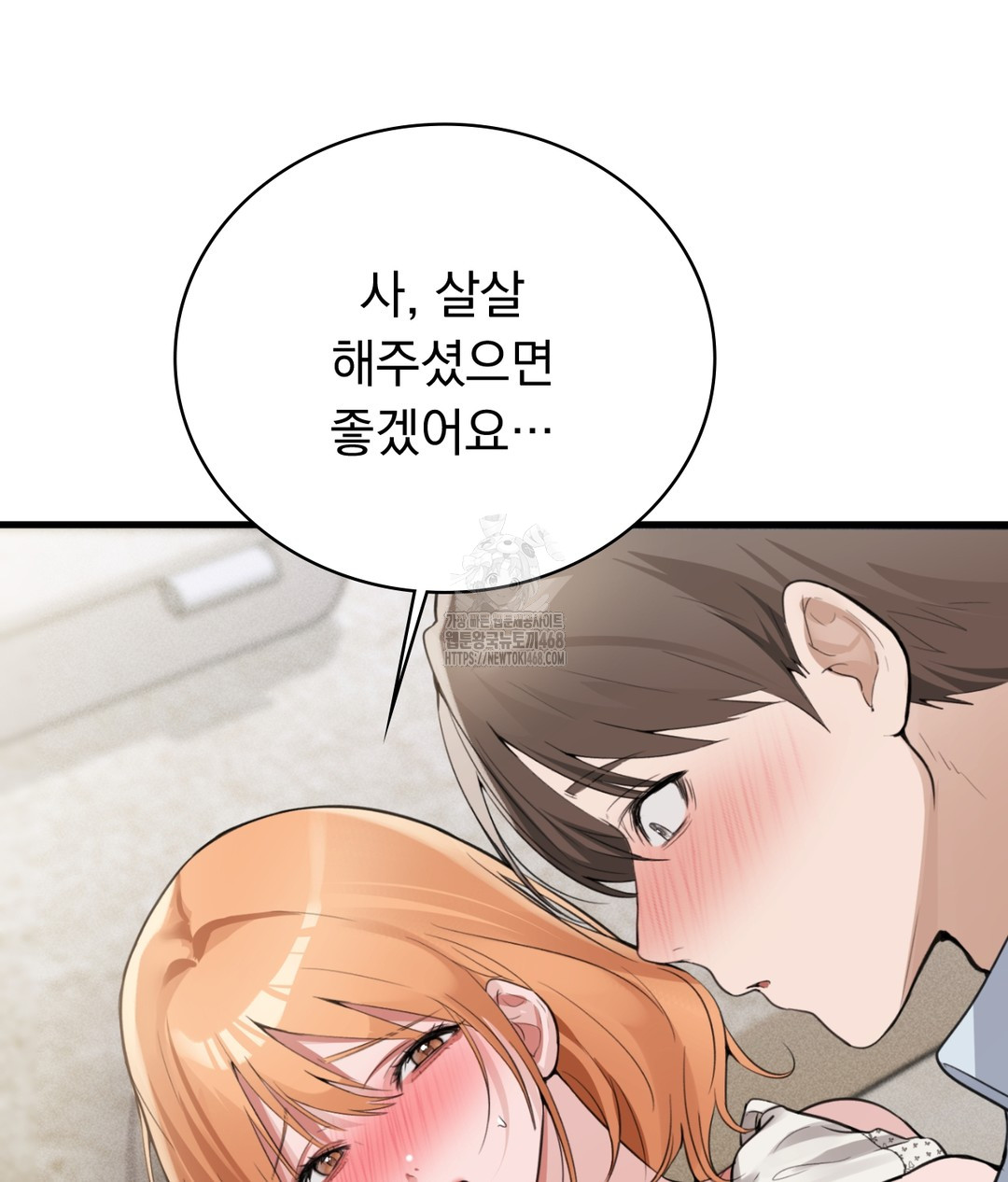 PC Room Girl Raw Chapter 5 Page 135