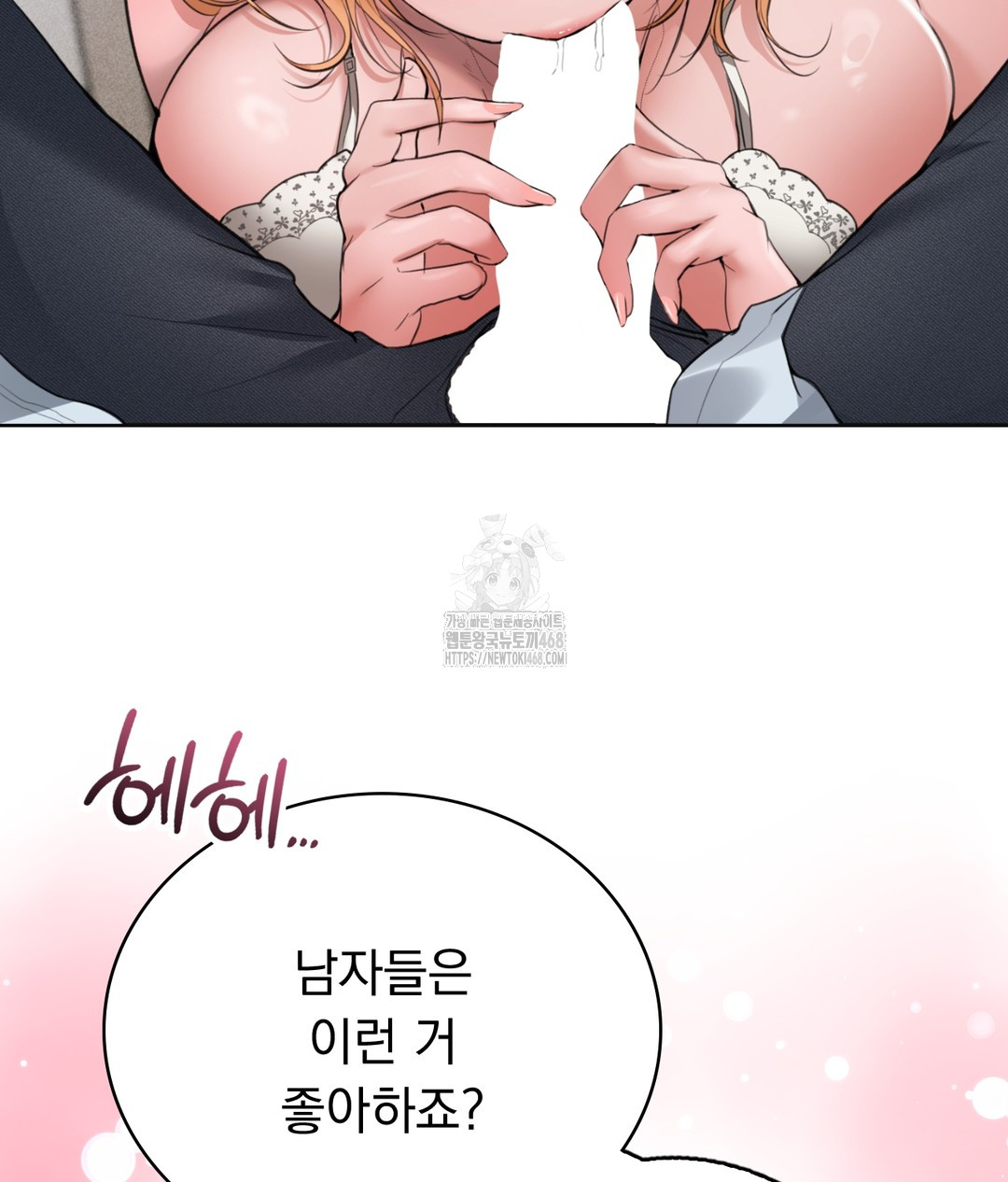 PC Room Girl Raw Chapter 5 Page 15