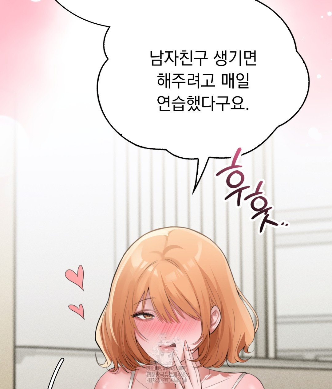 PC Room Girl Raw Chapter 5 Page 16