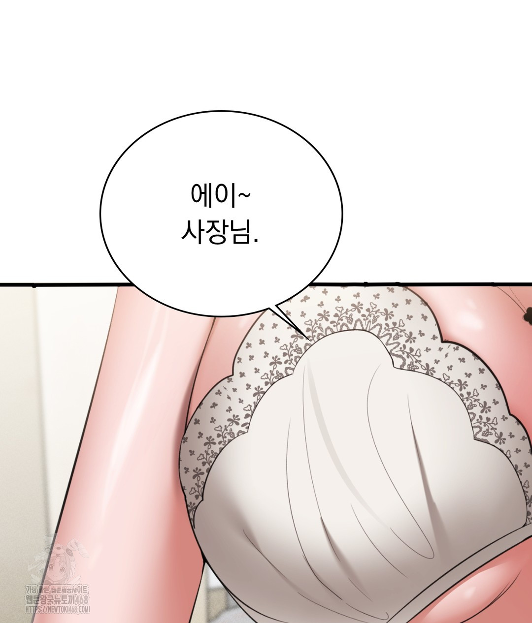 PC Room Girl Raw Chapter 5 Page 21
