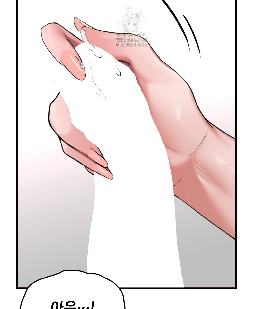 PC Room Girl Raw Chapter 5 Page 24
