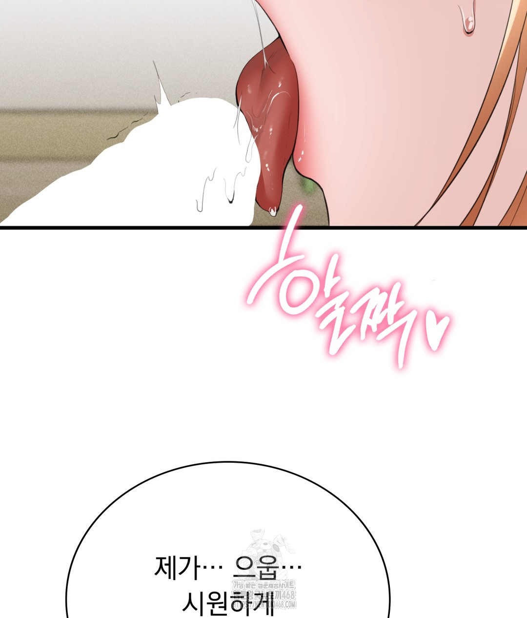 PC Room Girl Raw Chapter 5 Page 30