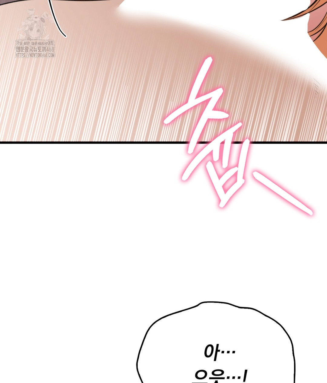 PC Room Girl Raw Chapter 5 Page 33