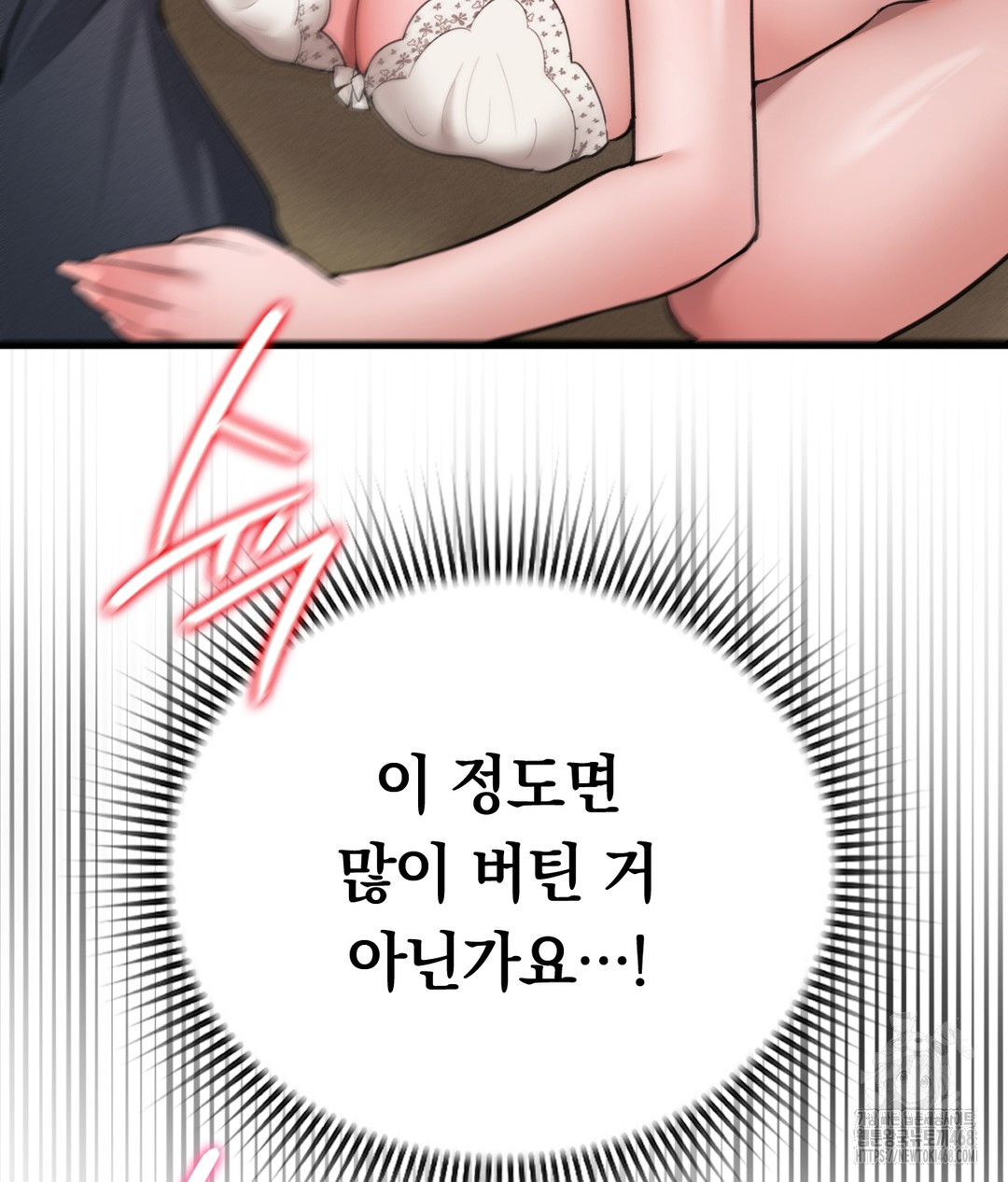 PC Room Girl Raw Chapter 5 Page 38