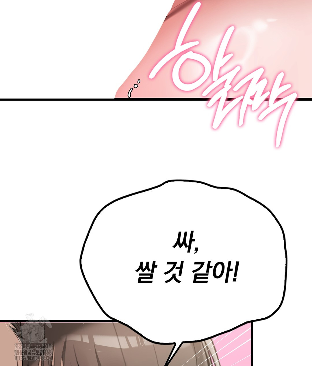 PC Room Girl Raw Chapter 5 Page 40