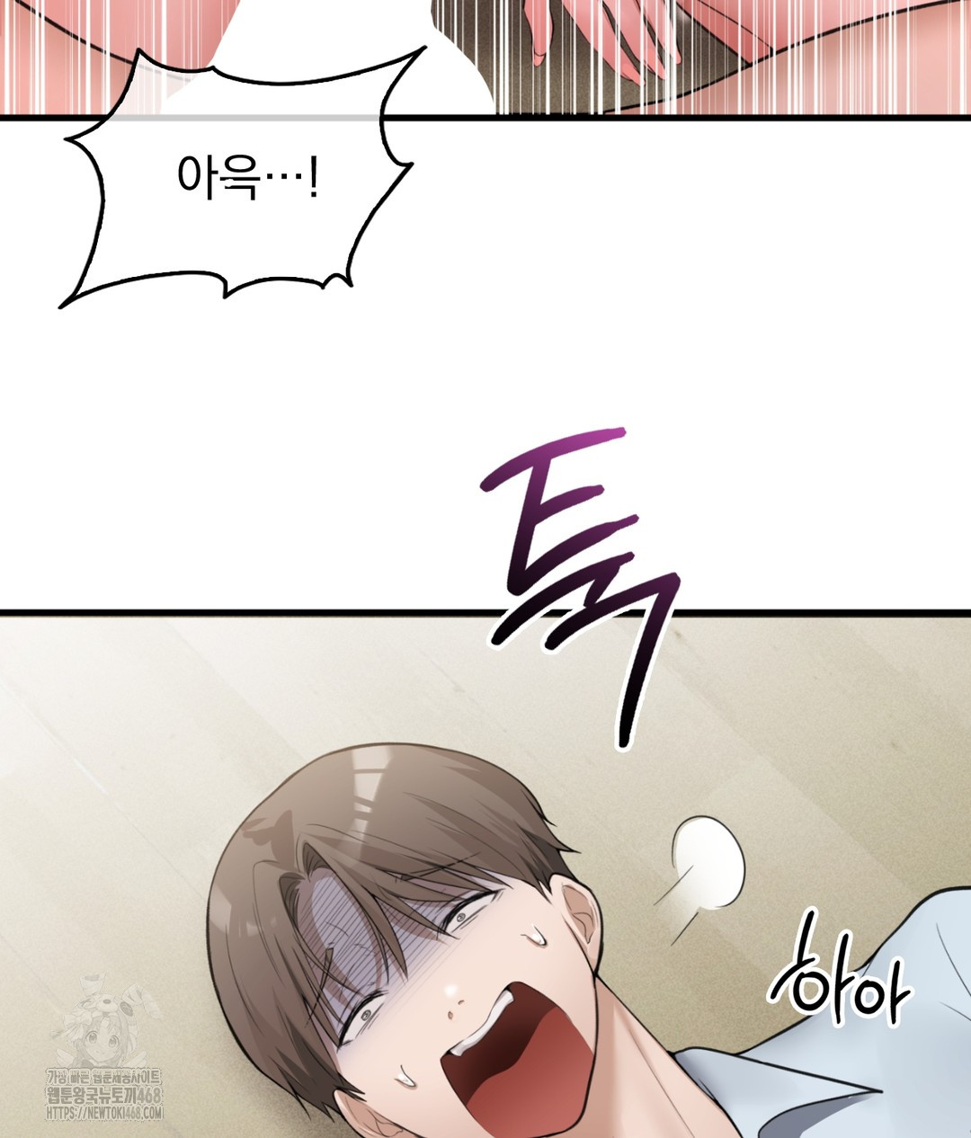 PC Room Girl Raw Chapter 5 Page 45
