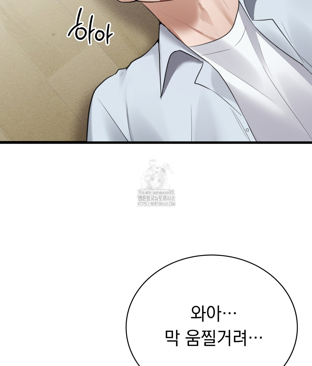PC Room Girl Raw Chapter 5 Page 46