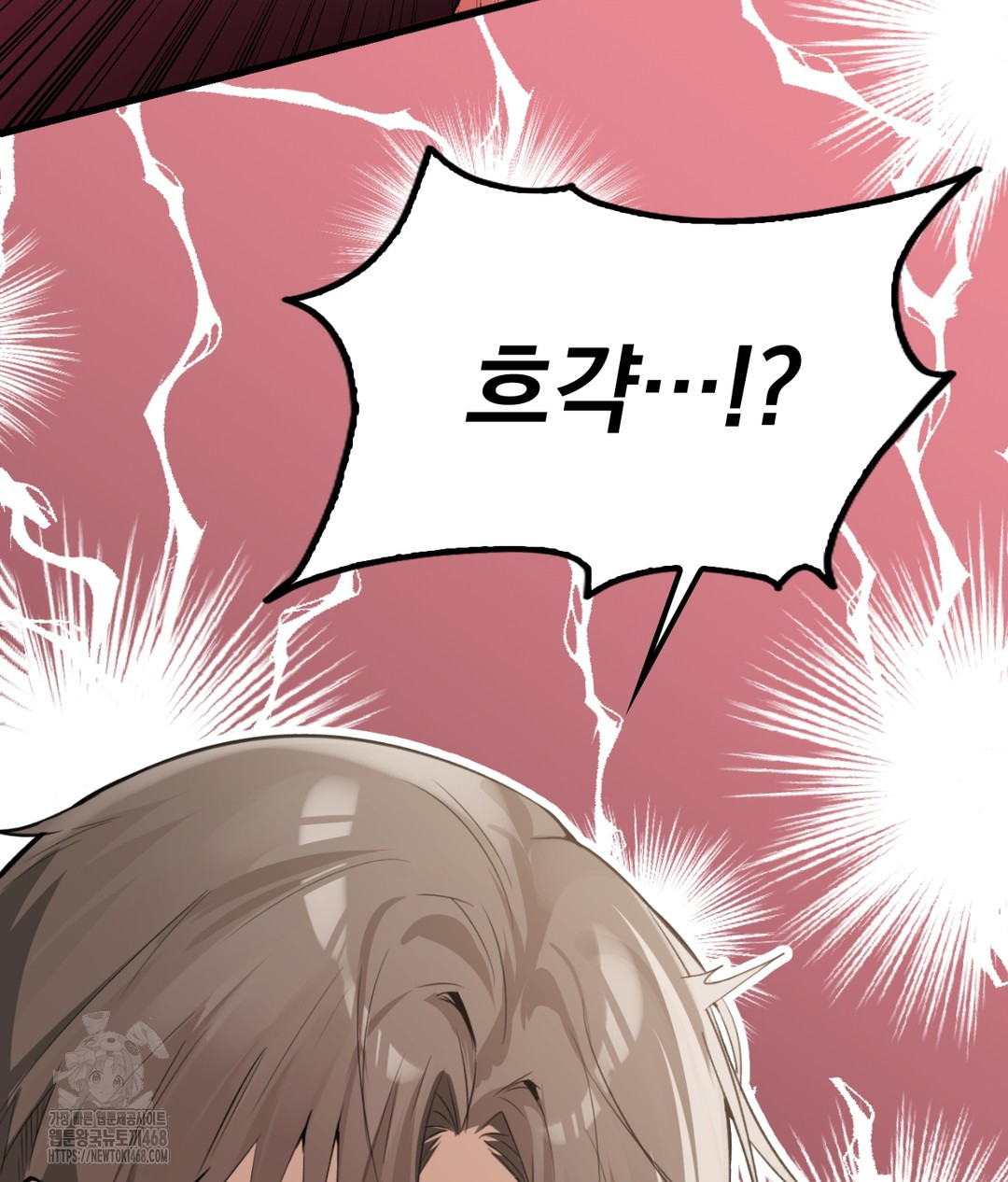 PC Room Girl Raw Chapter 5 Page 50