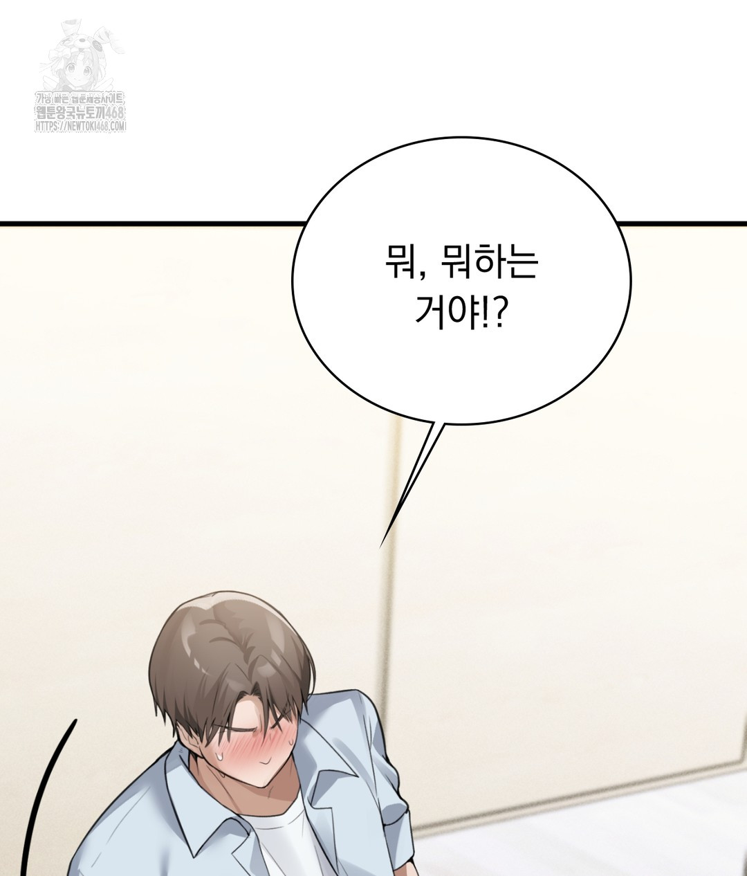 PC Room Girl Raw Chapter 5 Page 52