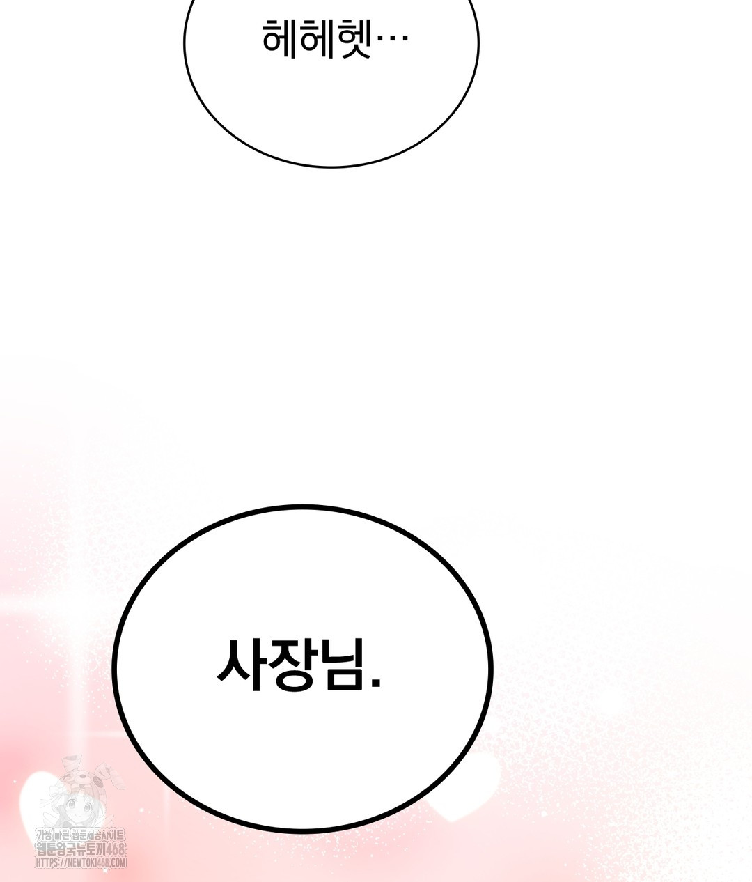 PC Room Girl Raw Chapter 5 Page 56