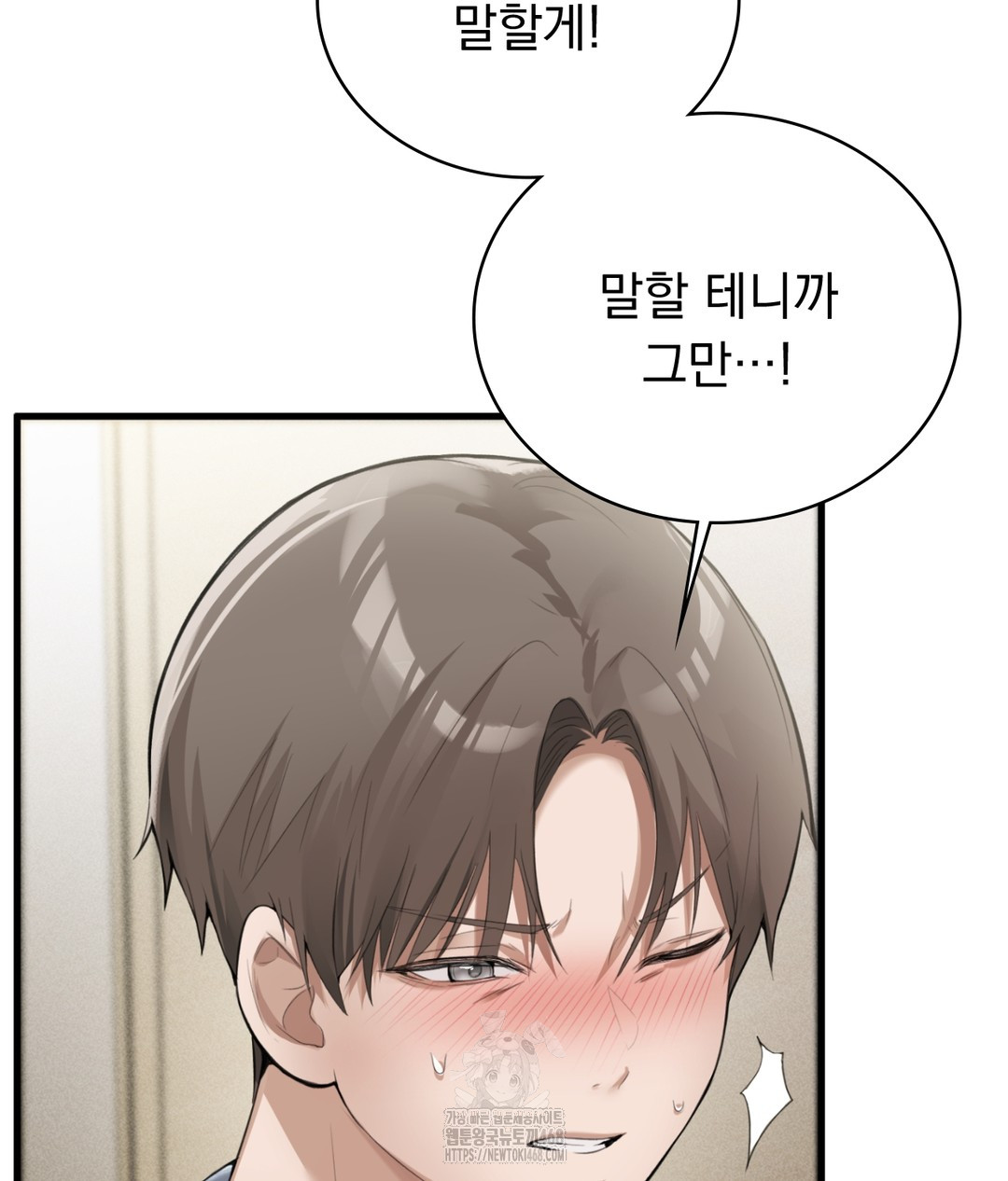 PC Room Girl Raw Chapter 5 Page 68