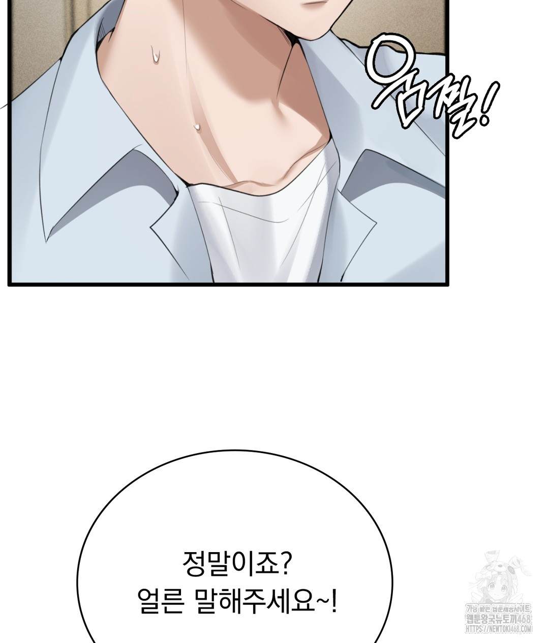 PC Room Girl Raw Chapter 5 Page 69