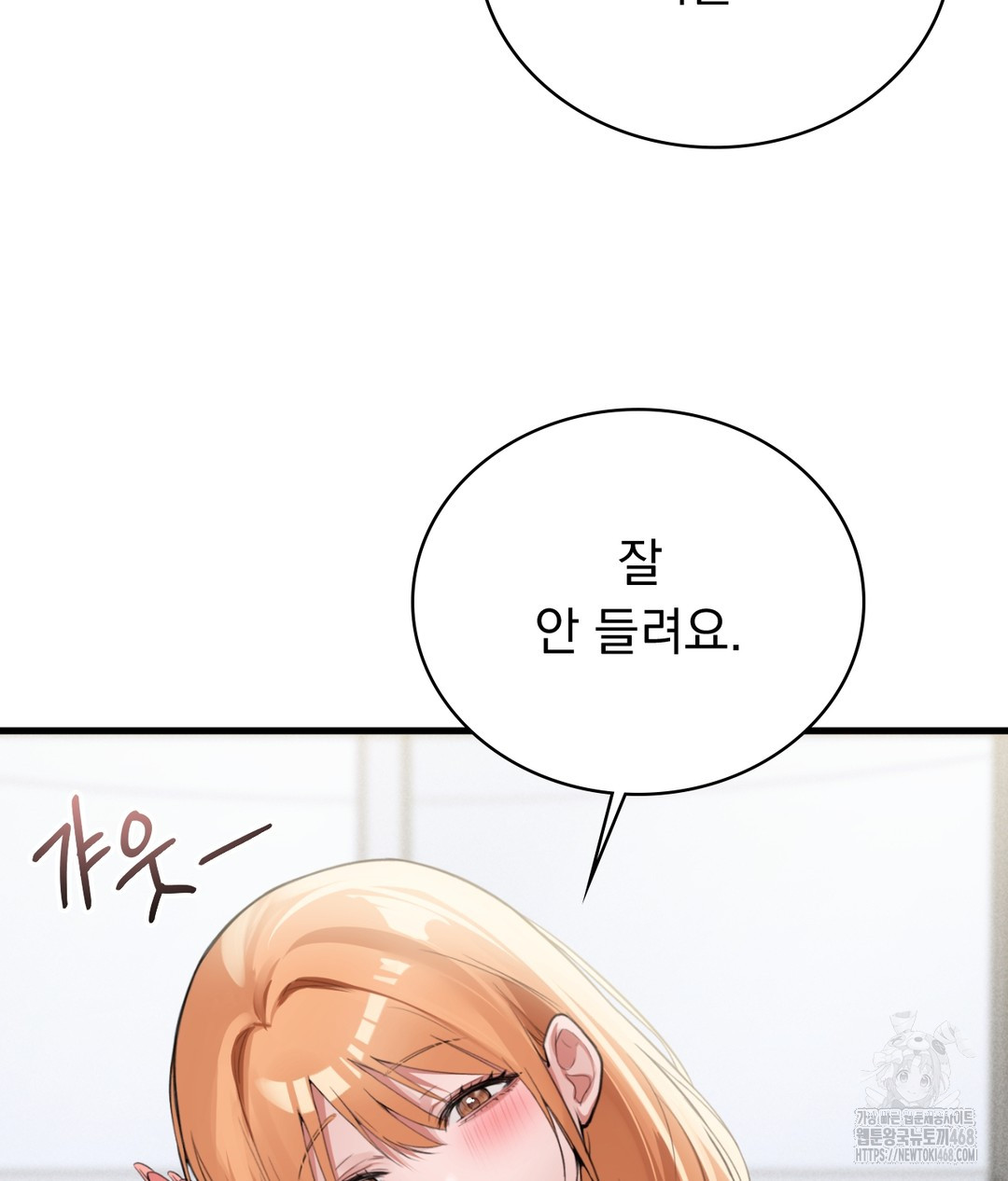 PC Room Girl Raw Chapter 5 Page 73