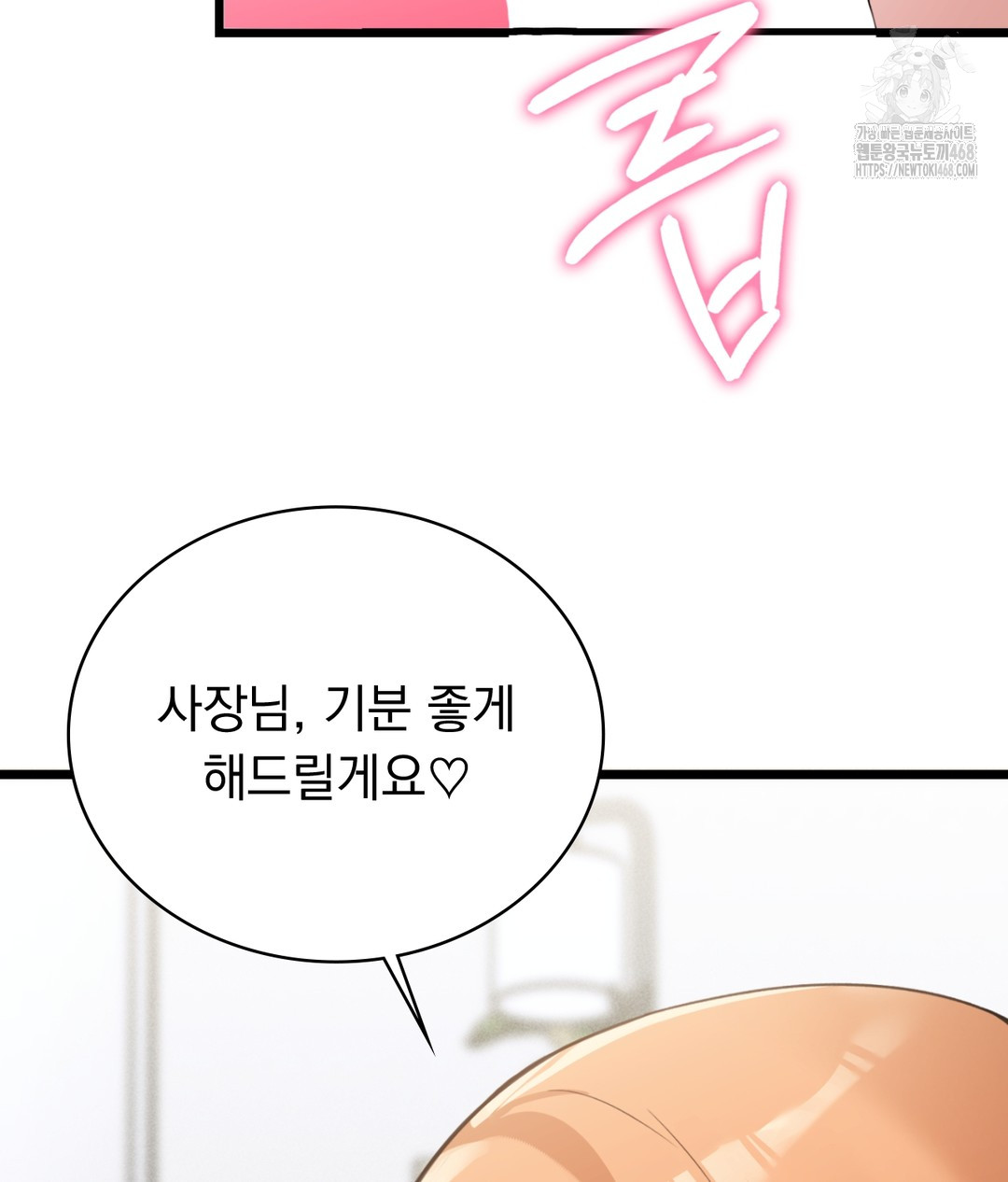 PC Room Girl Raw Chapter 5 Page 8