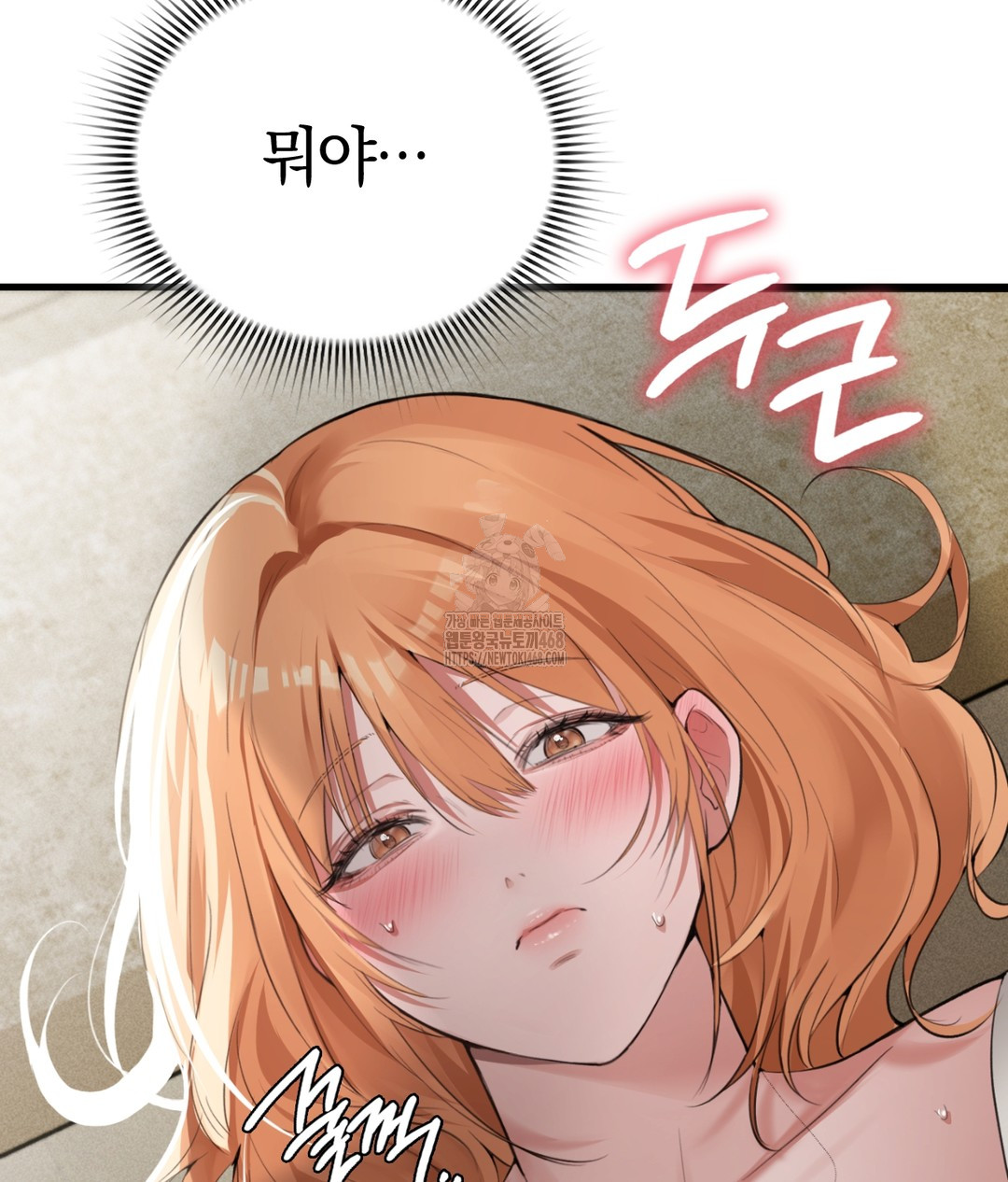 PC Room Girl Raw Chapter 5 Page 82