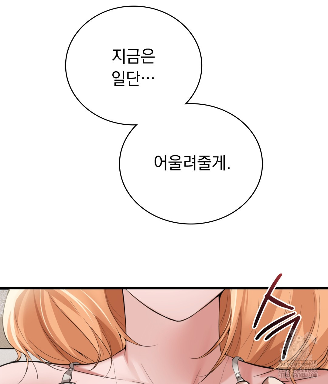 PC Room Girl Raw Chapter 5 Page 85