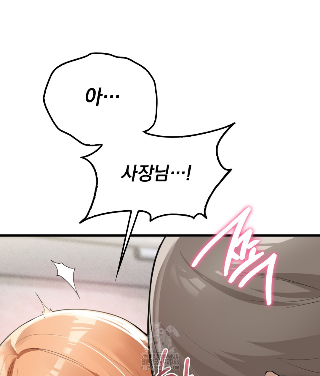 PC Room Girl Raw Chapter 5 Page 93