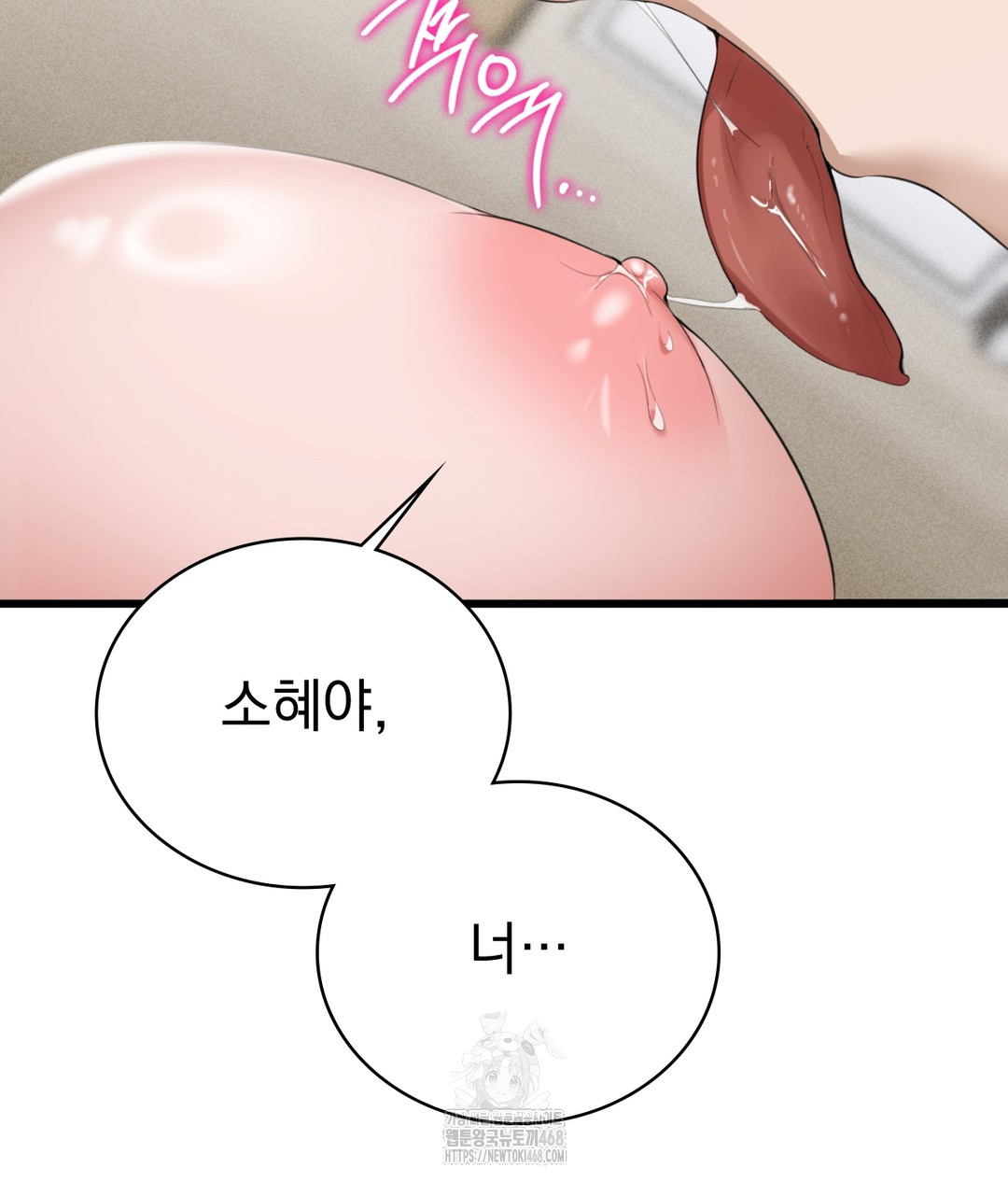 PC Room Girl Raw Chapter 5 Page 99