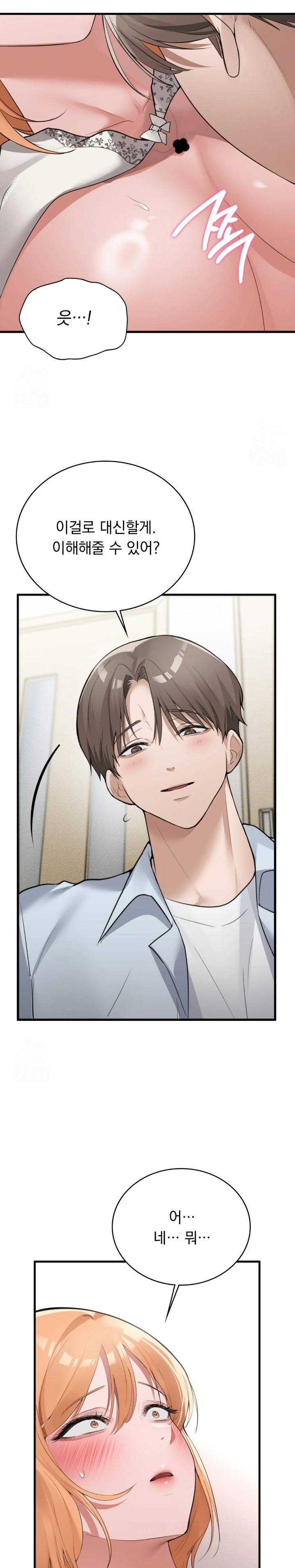PC Room Girl Raw Chapter 6 Page 11