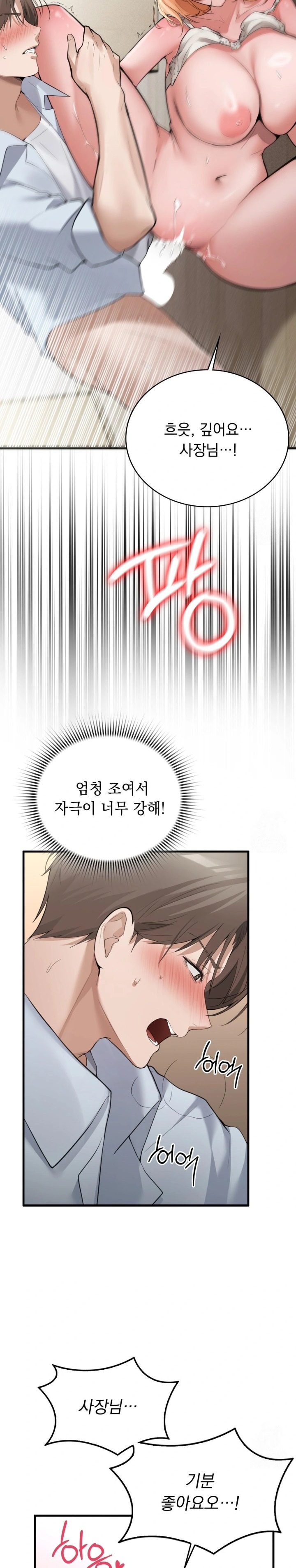 PC Room Girl Raw Chapter 6 Page 18