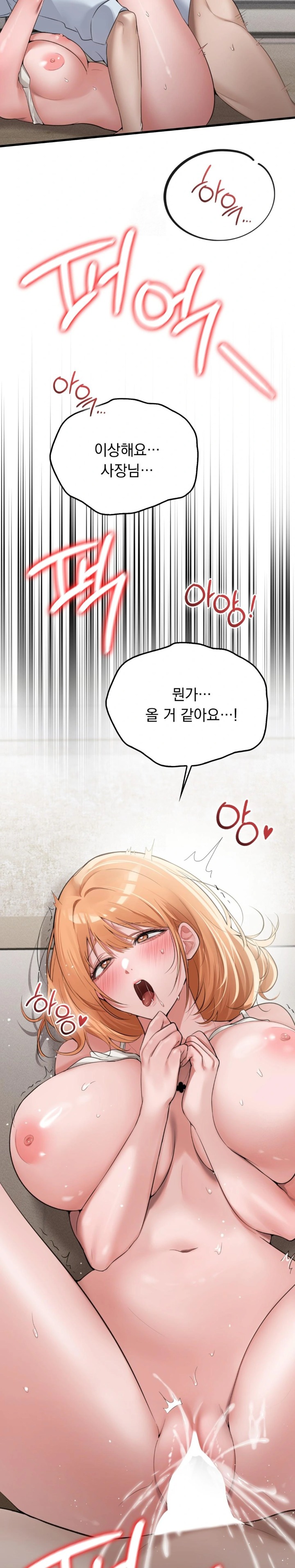 PC Room Girl Raw Chapter 6 Page 20