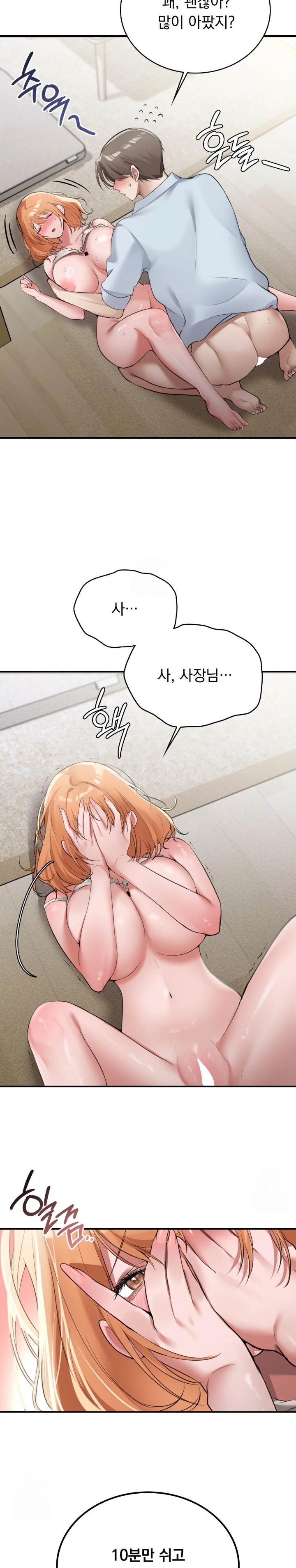 PC Room Girl Raw Chapter 6 Page 24