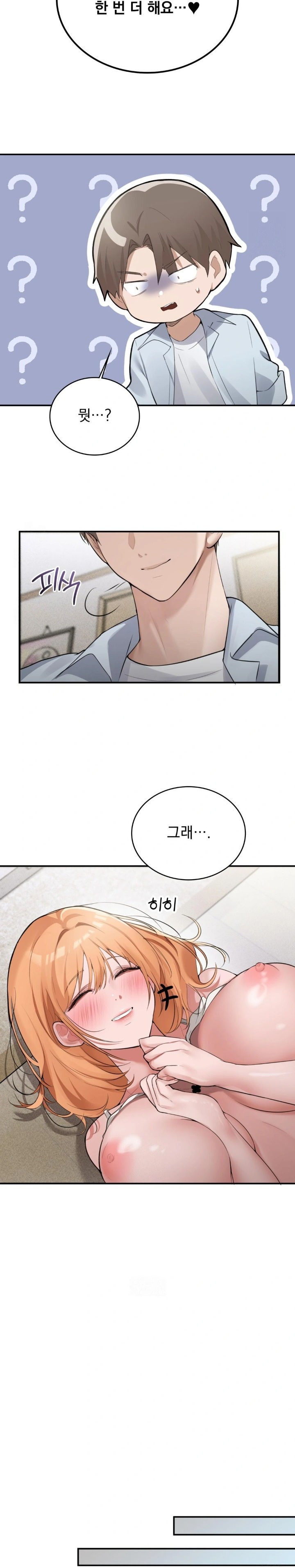 PC Room Girl Raw Chapter 6 Page 25