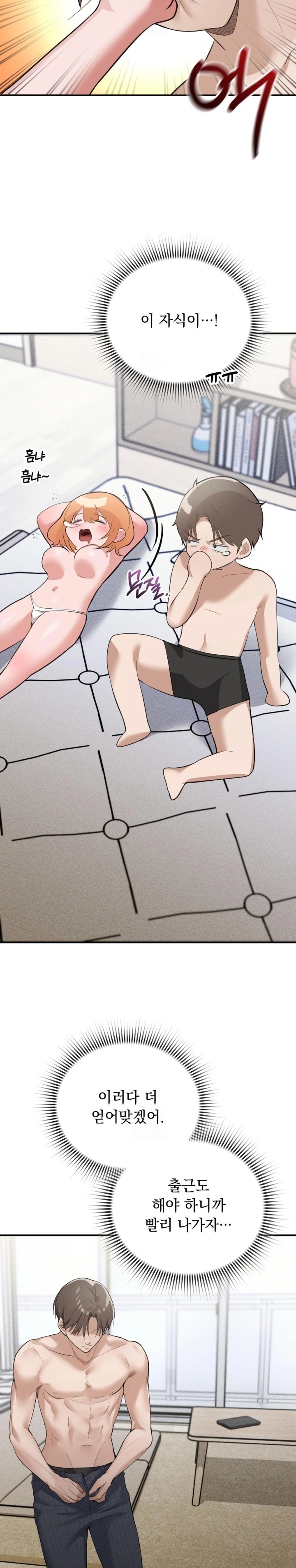 PC Room Girl Raw Chapter 6 Page 28