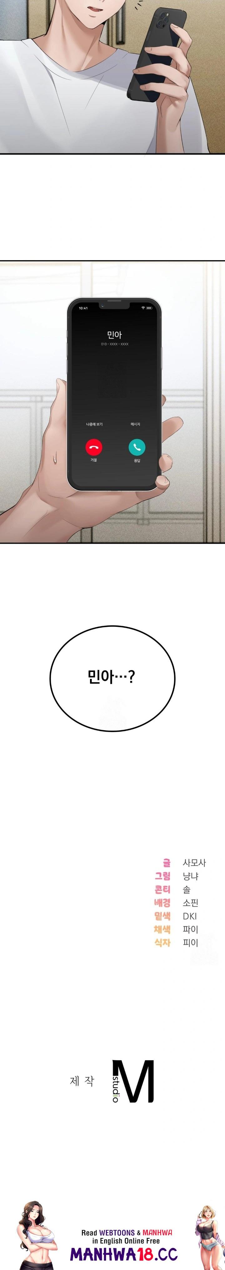 PC Room Girl Raw Chapter 6 Page 30