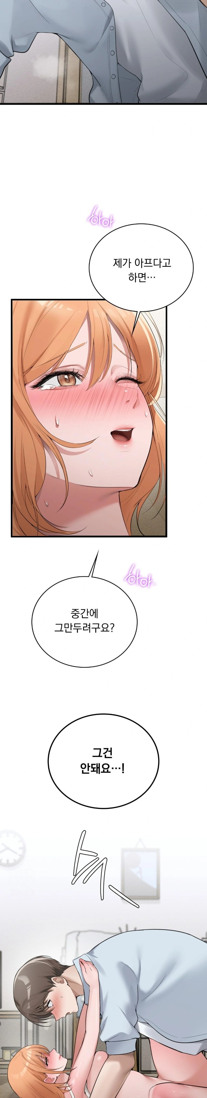 PC Room Girl Raw Chapter 6 Page 5
