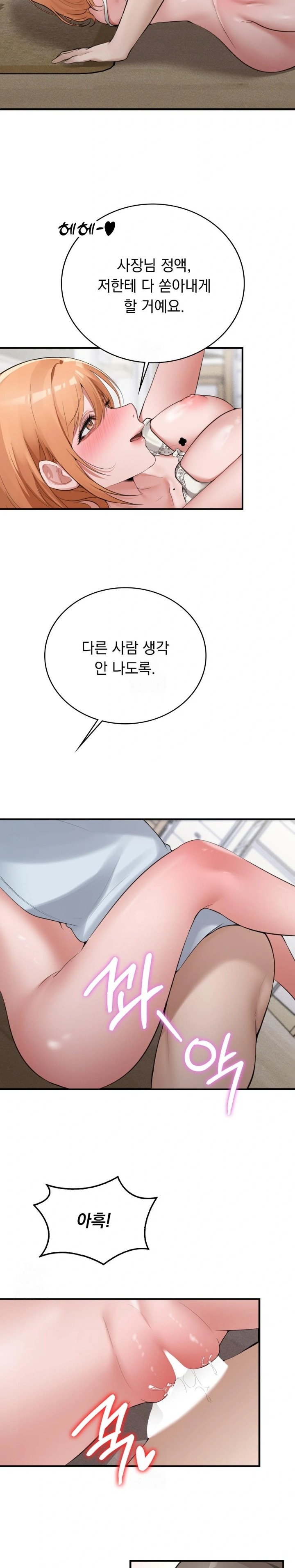 PC Room Girl Raw Chapter 6 Page 6