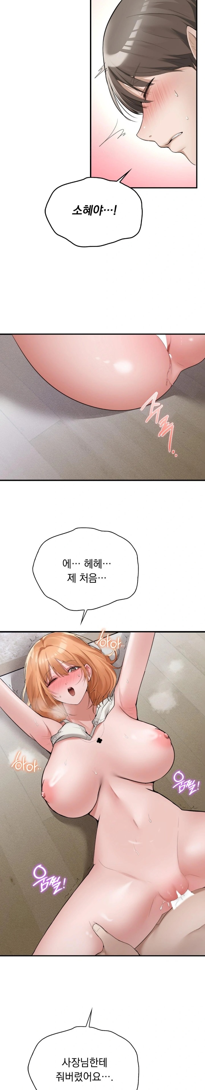 PC Room Girl Raw Chapter 6 Page 7