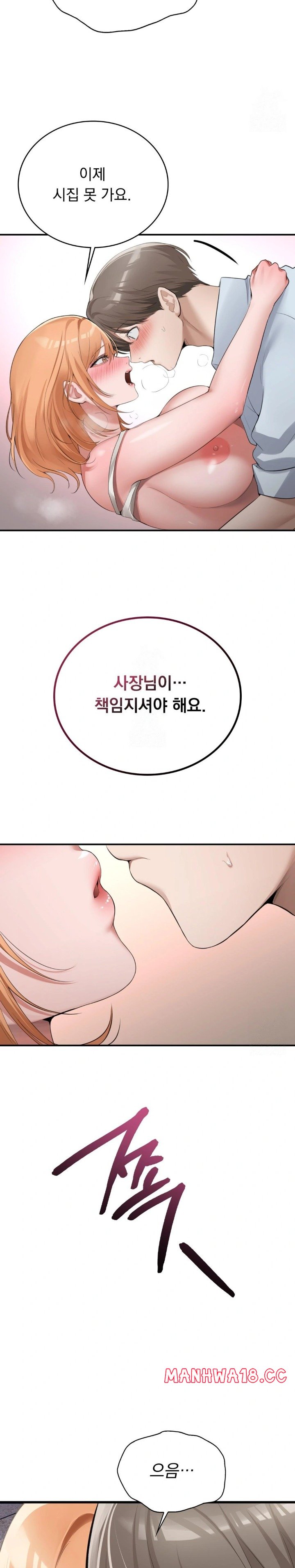 PC Room Girl Raw Chapter 6 Page 8