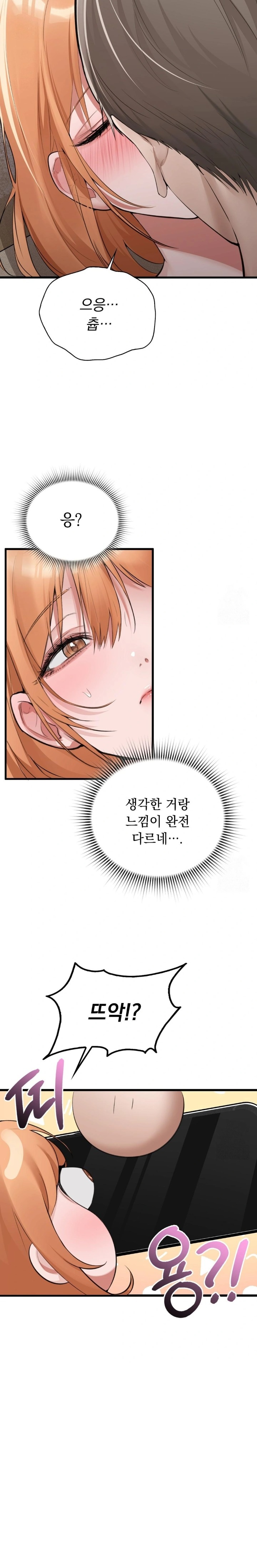 PC Room Girl Raw Chapter 6 Page 9