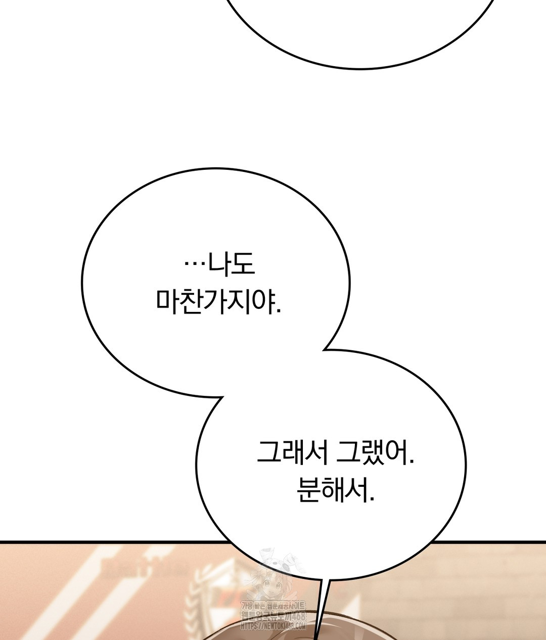 PC Room Girl Raw Chapter 7 Page 104