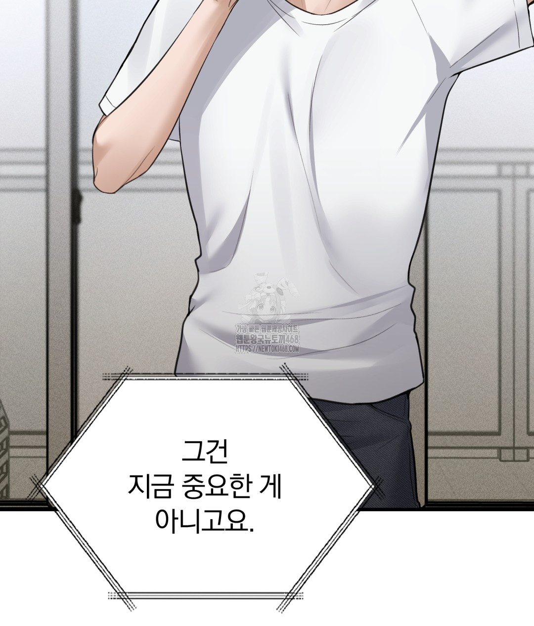 PC Room Girl Raw Chapter 7 Page 11