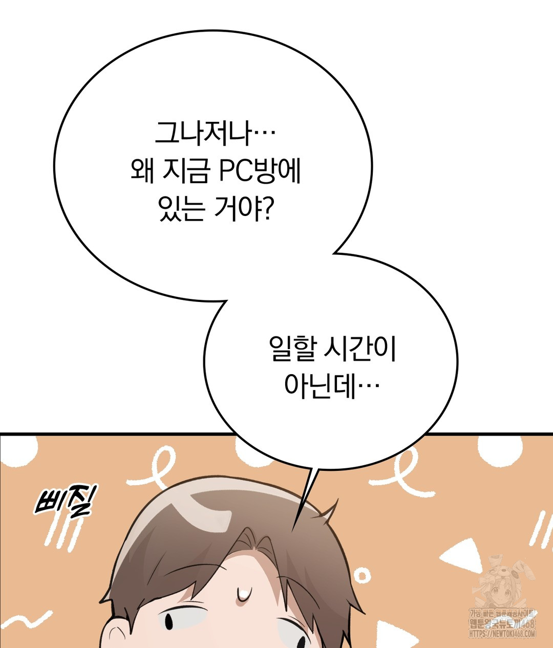 PC Room Girl Raw Chapter 7 Page 110