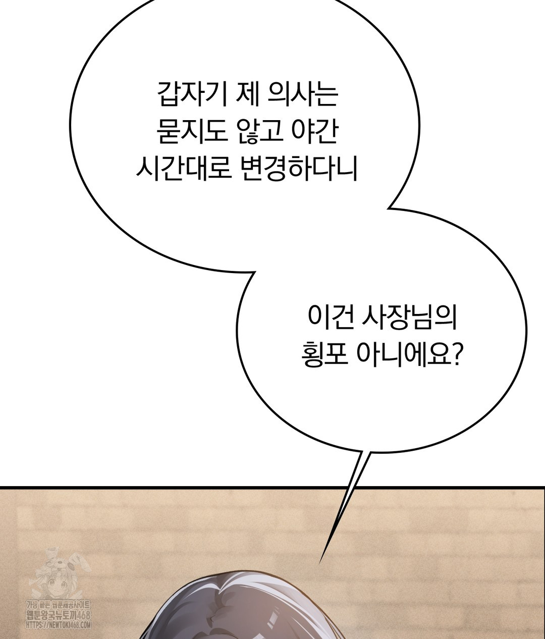 PC Room Girl Raw Chapter 7 Page 113