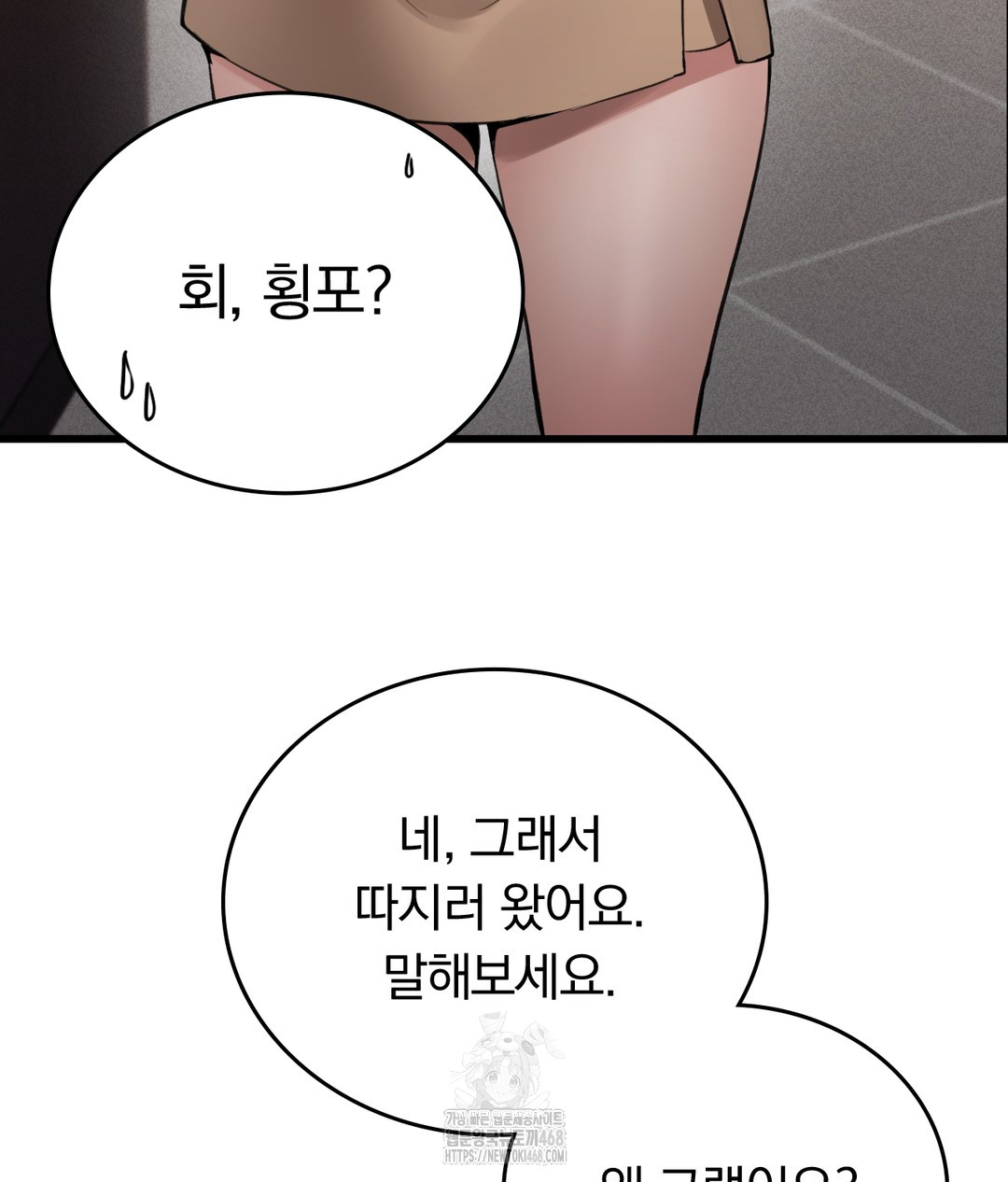 PC Room Girl Raw Chapter 7 Page 115