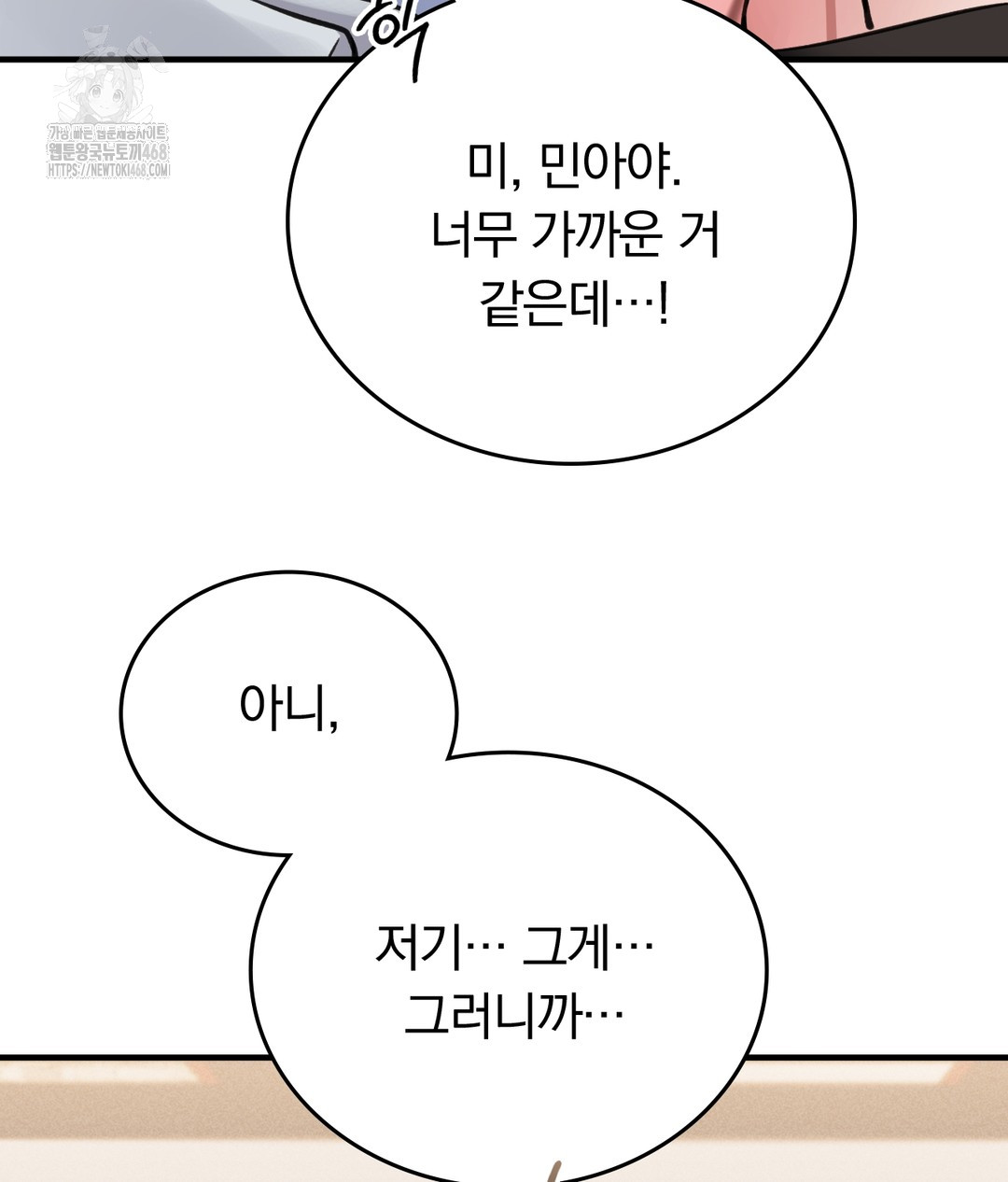 PC Room Girl Raw Chapter 7 Page 117