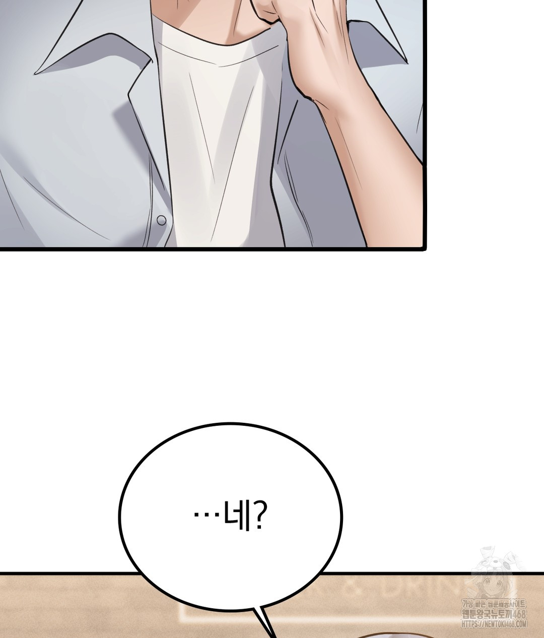 PC Room Girl Raw Chapter 7 Page 120