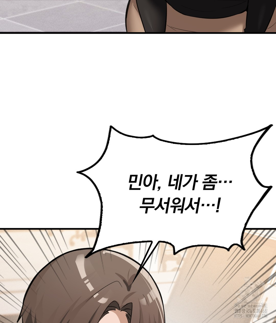 PC Room Girl Raw Chapter 7 Page 122