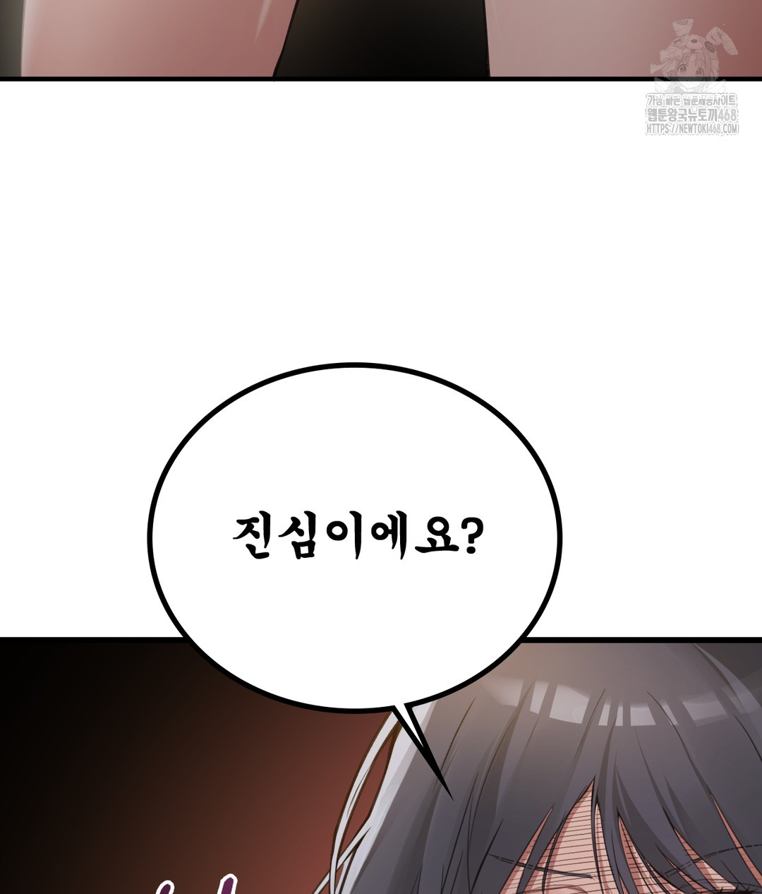 PC Room Girl Raw Chapter 7 Page 127