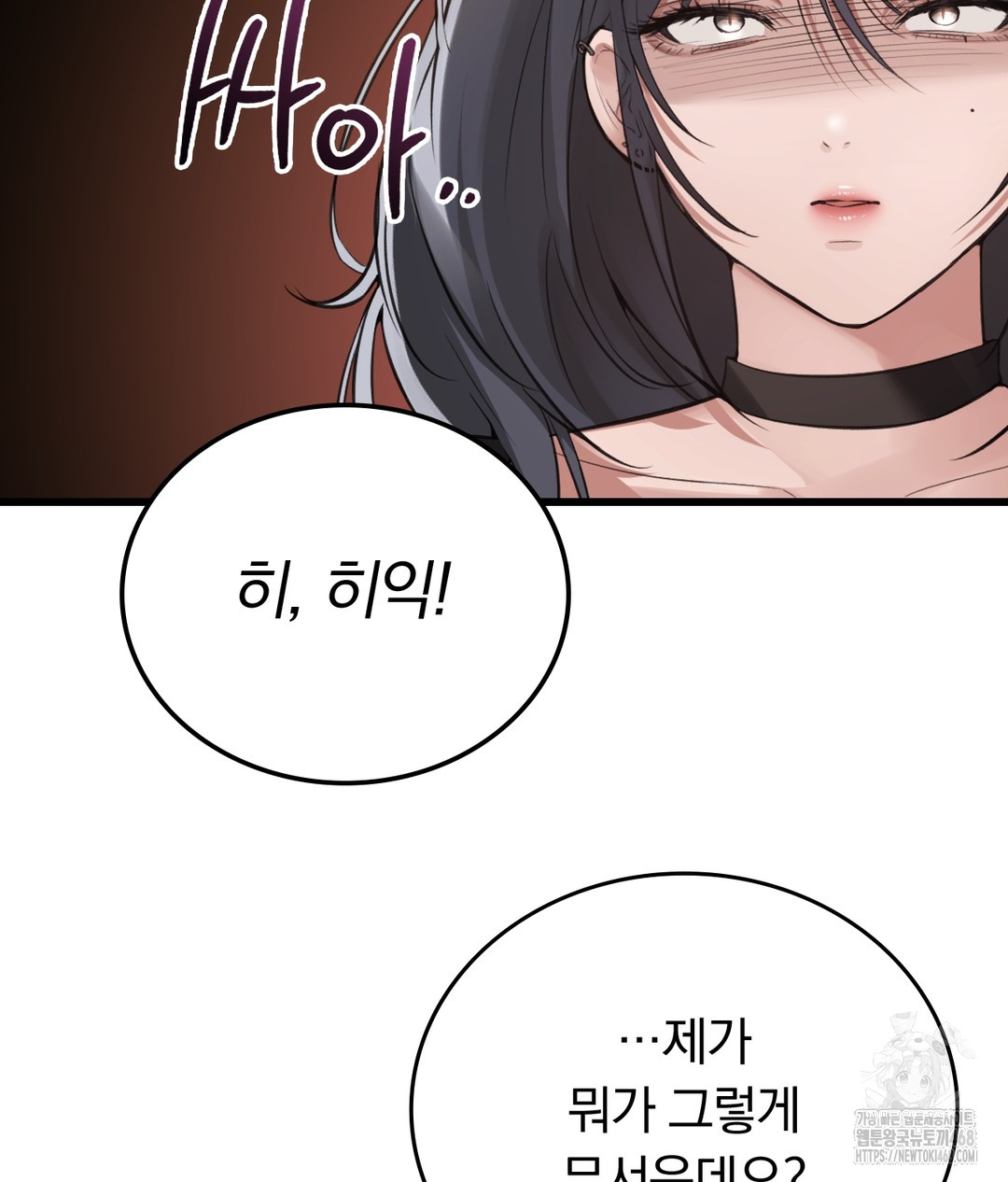 PC Room Girl Raw Chapter 7 Page 128