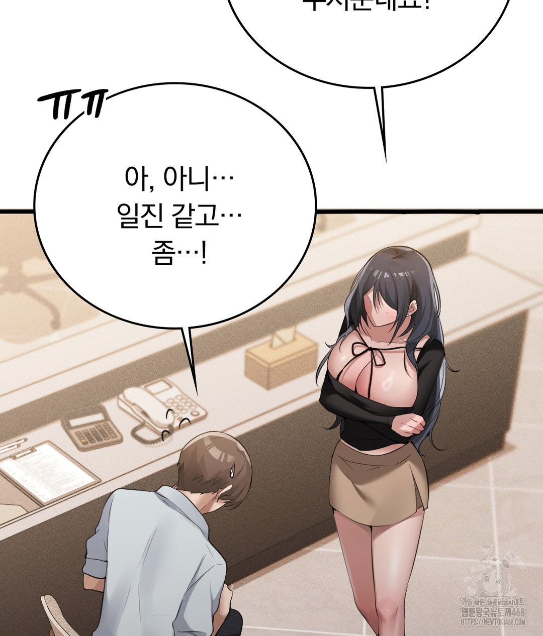 PC Room Girl Raw Chapter 7 Page 129