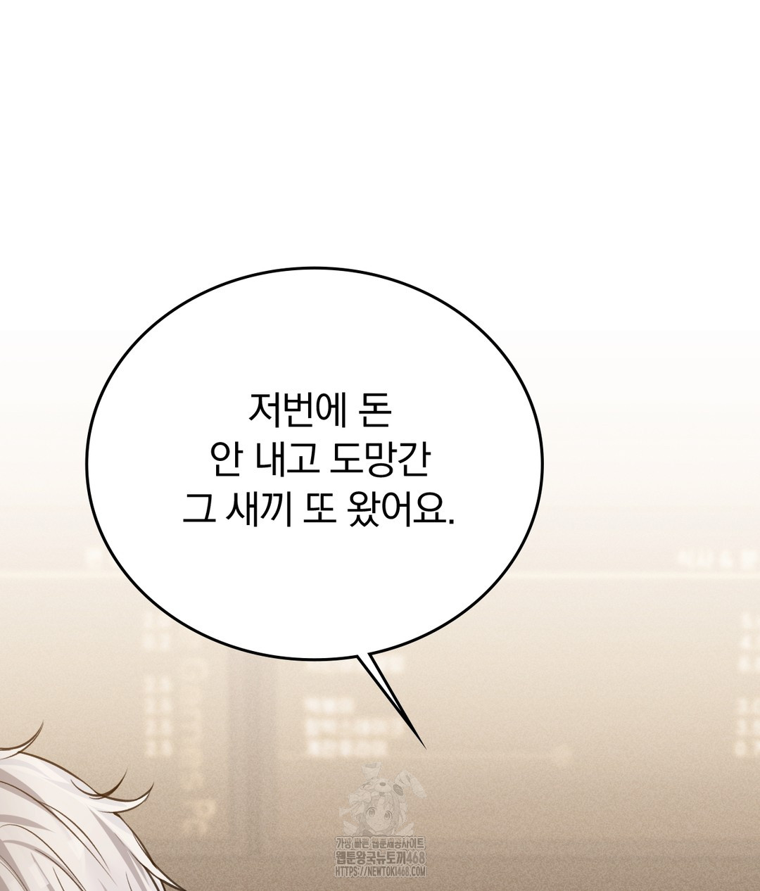 PC Room Girl Raw Chapter 7 Page 13