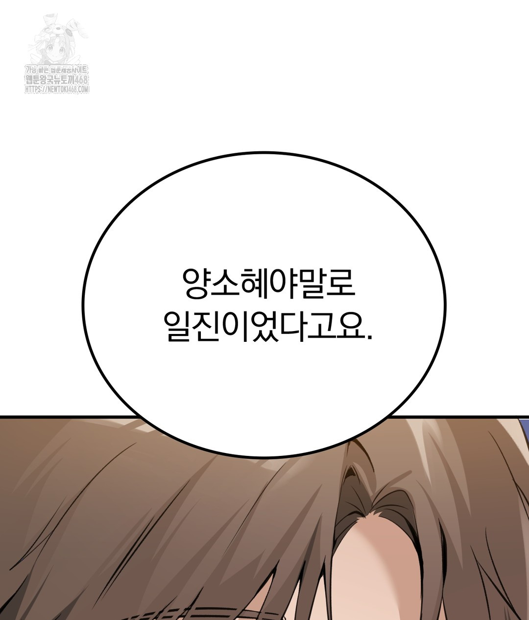 PC Room Girl Raw Chapter 7 Page 135