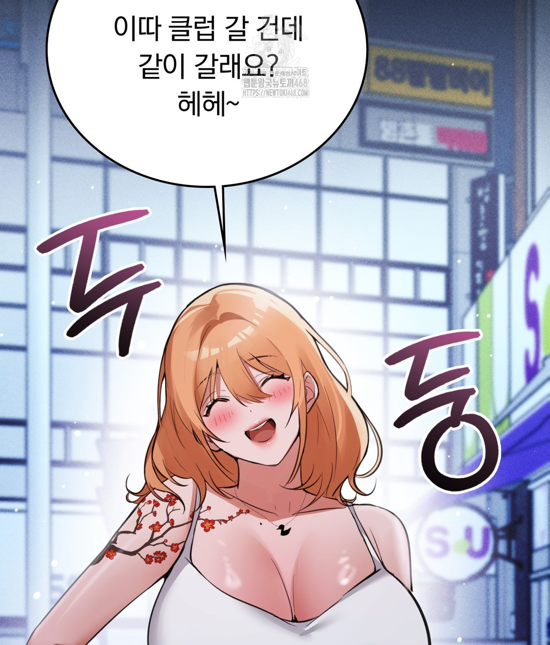 PC Room Girl Raw Chapter 7 Page 138