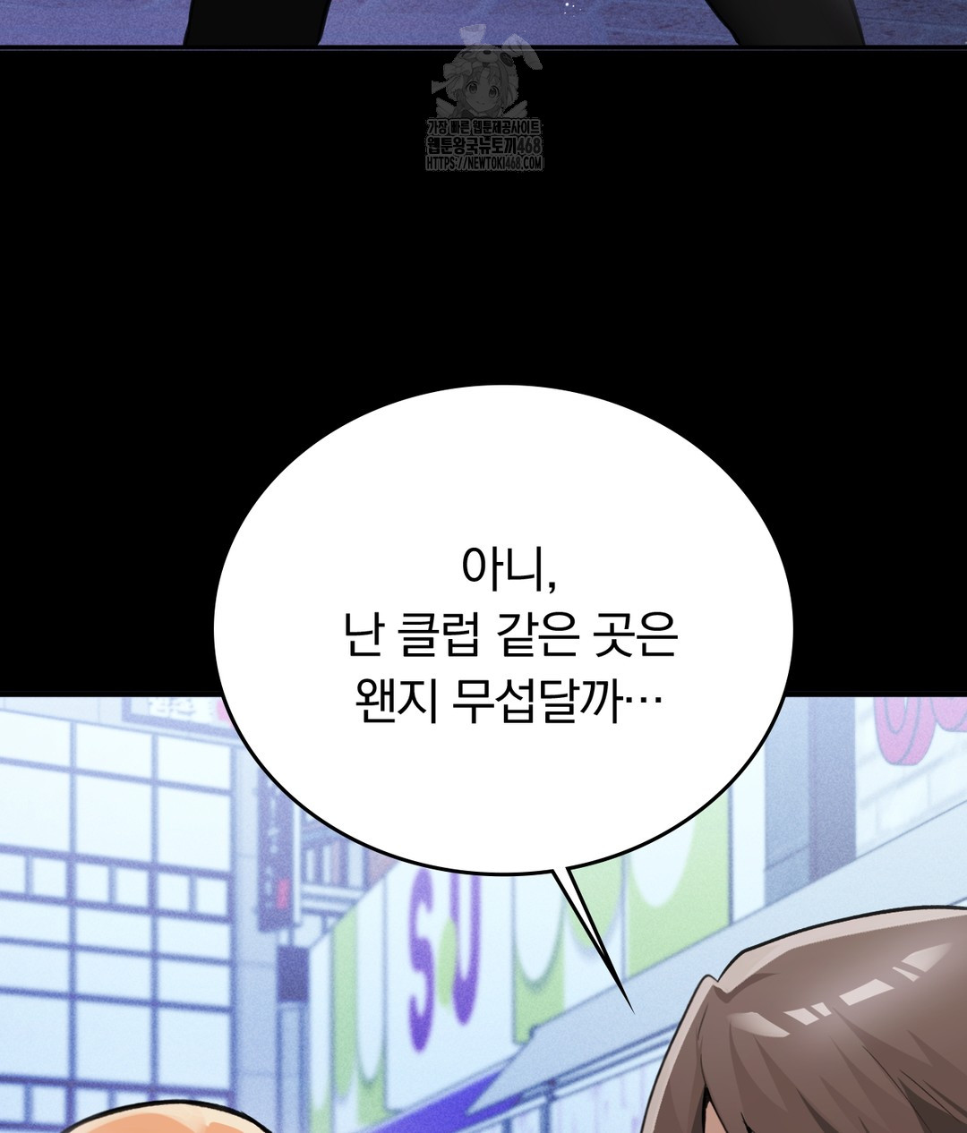 PC Room Girl Raw Chapter 7 Page 140