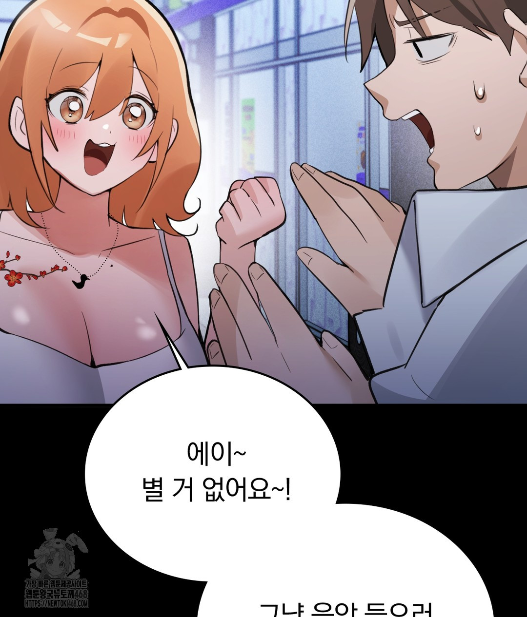 PC Room Girl Raw Chapter 7 Page 141